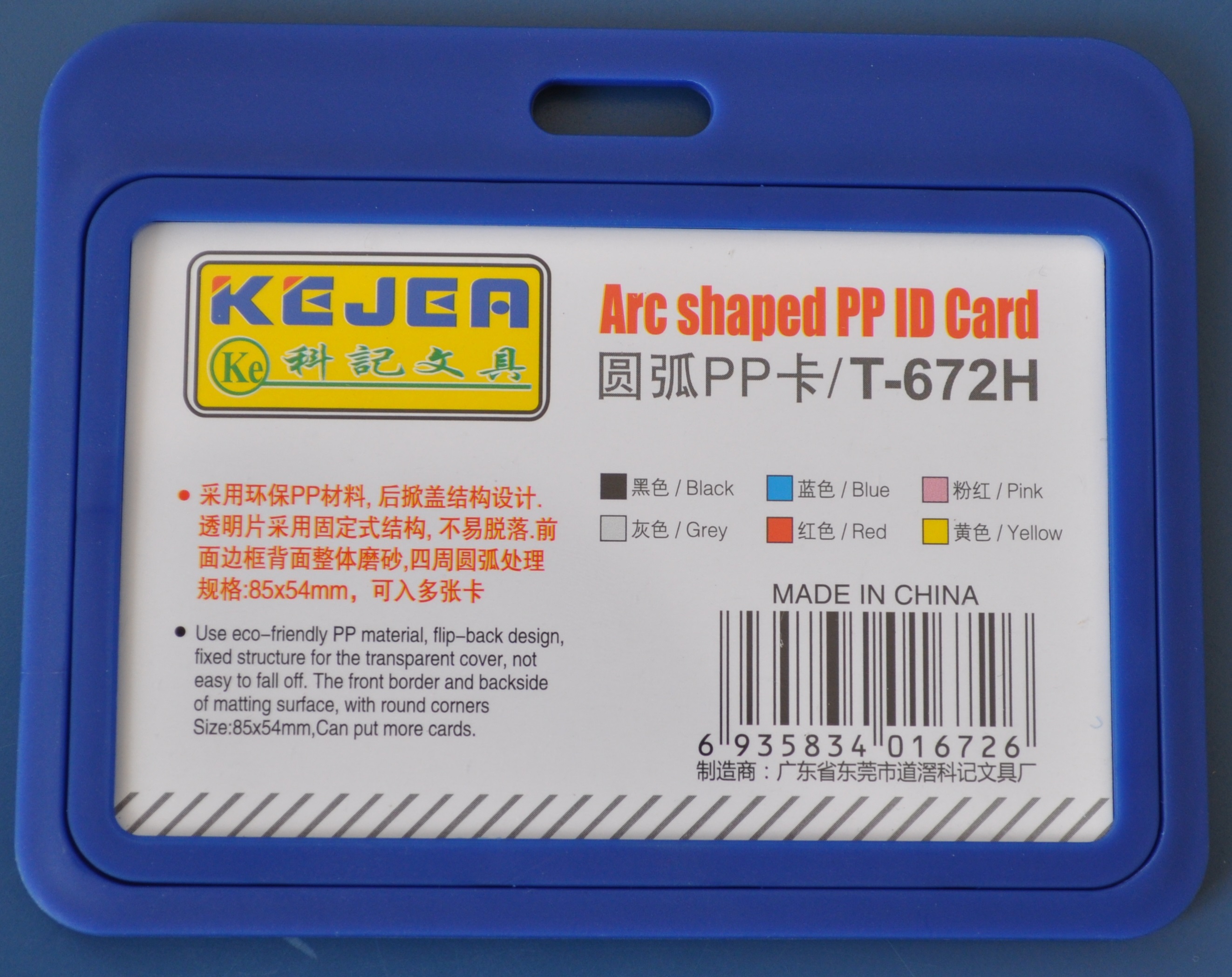 Suport PP tip arc, pentru carduri,  85 x  55mm, orizontal, 5 buc/set, KEJEA - bleumarin