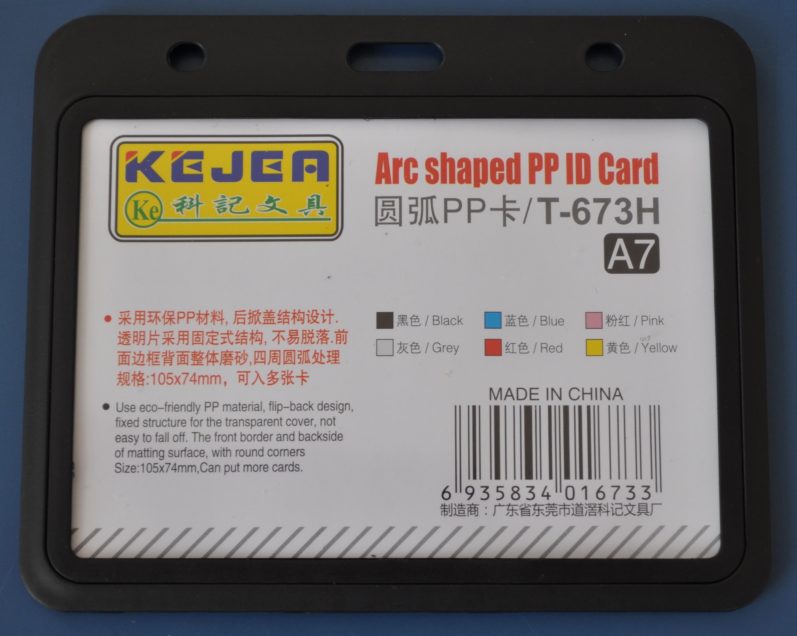 Suport PP tip arc, pentru carduri, 105 x  74mm, orizontal, 5 buc/set, KEJEA - negru