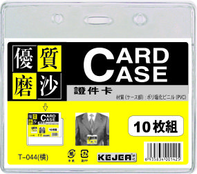 Buzunar PVC, pentru ID carduri,  85 x  55mm, orizontal, 10 buc/set, KEJEA - transparent mat