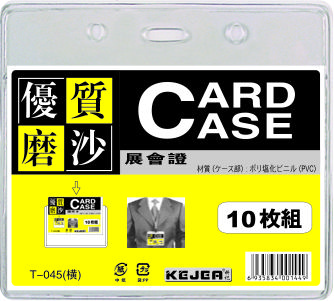 Buzunar PVC, pentru ID carduri, 108 x  70mm, orizontal, 10 buc/set, KEJEA - transparent mat