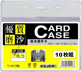 Buzunar PVC, pentru ID carduri,  85 x  55mm, orizontal, 10 buc/set, cu fermoar, KEJEA - transp. mat