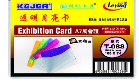 Buzunar PVC, pentru ID carduri, 105 x  74mm, orizontal, 10 buc/set, KEJEA - margine transp. color