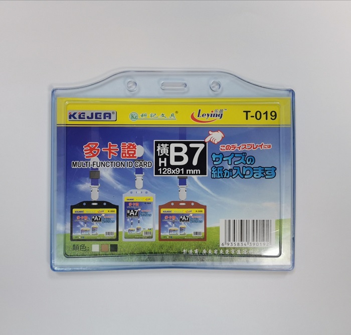 Buzunar dubla fata pentru ID carduri, PVC flexibil, 128 x 91mm, orizontal, 5 buc/set, KEJEA - transp