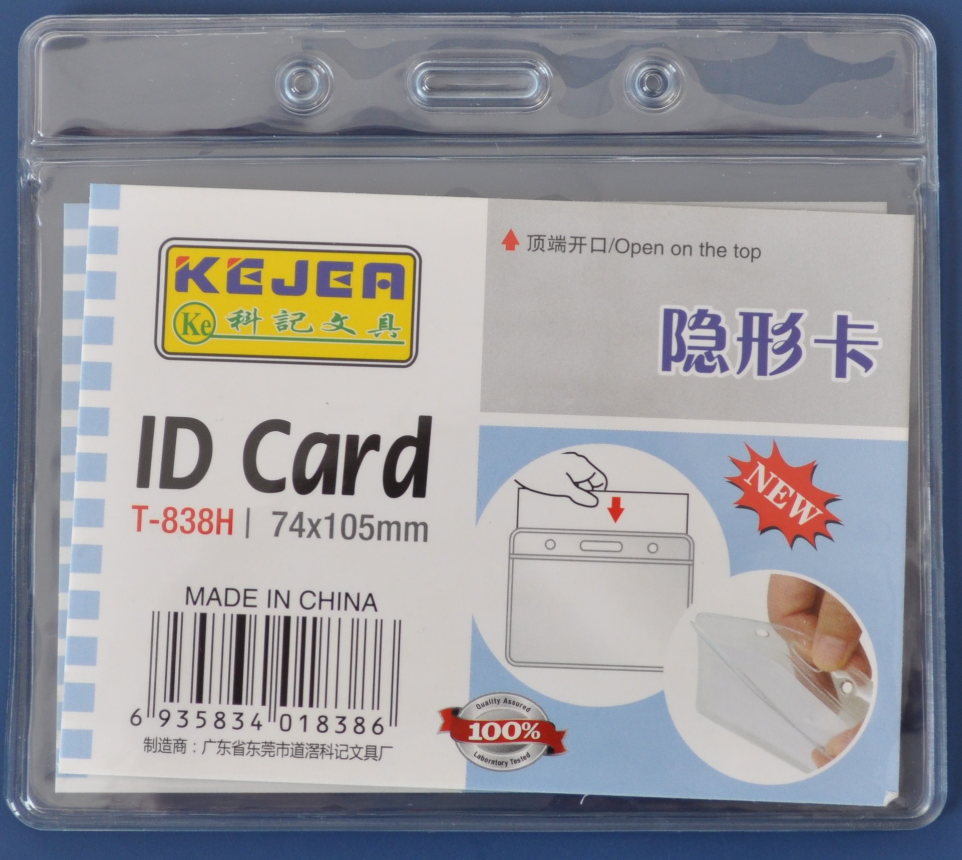 Buzunar PVC, pentru ID carduri, 105 x  74mm, orizontal, 10 buc/set, KEJEA - cristal