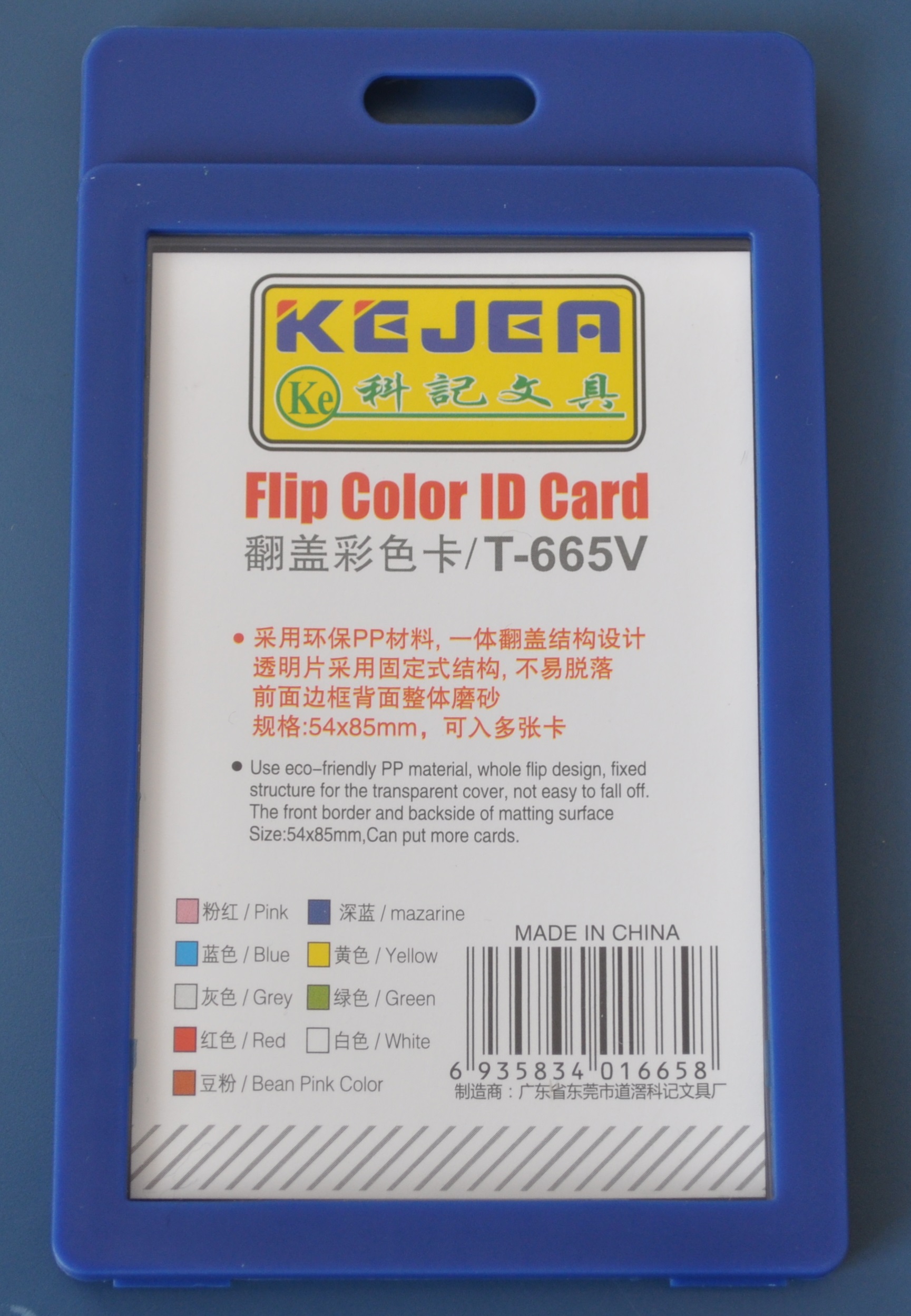 Suport PP-PVC rigid, pentru ID carduri, 74 x105mm, vertical, KEJEA -albastru