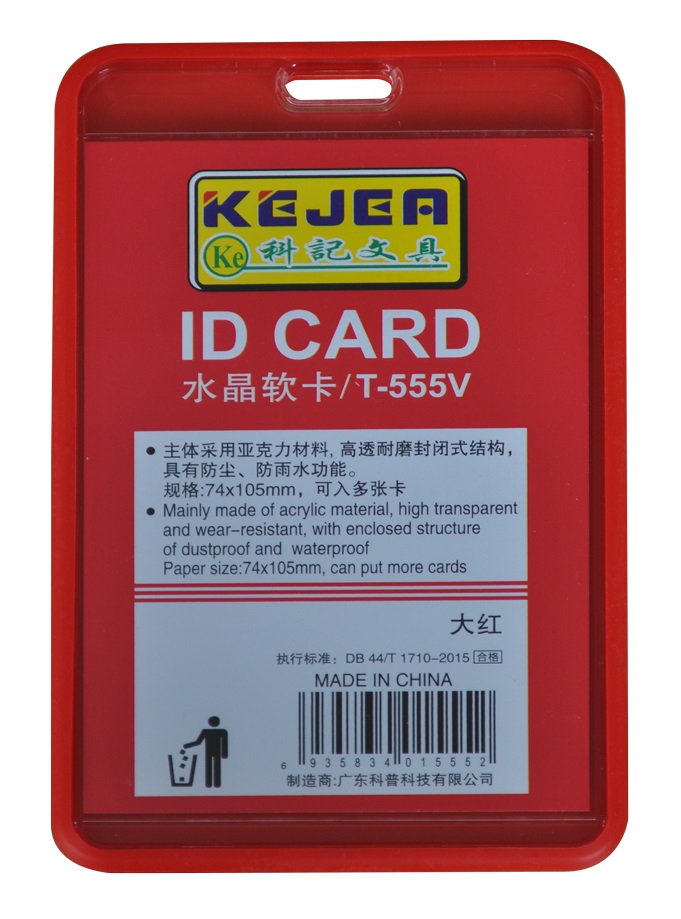Buzunar PVC, pentru ID carduri, 74 x 105mm, vertical, 5 buc/set, KEJEA - rosu